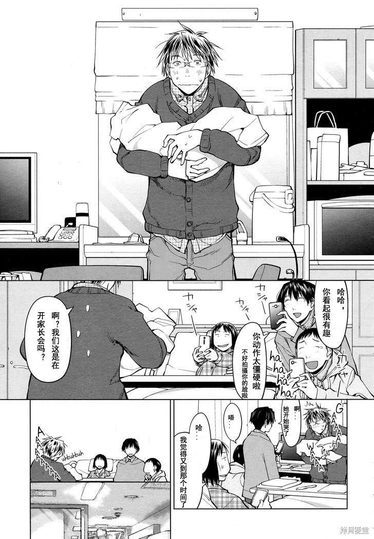 现视研IF：Spotted Flower漫画21话