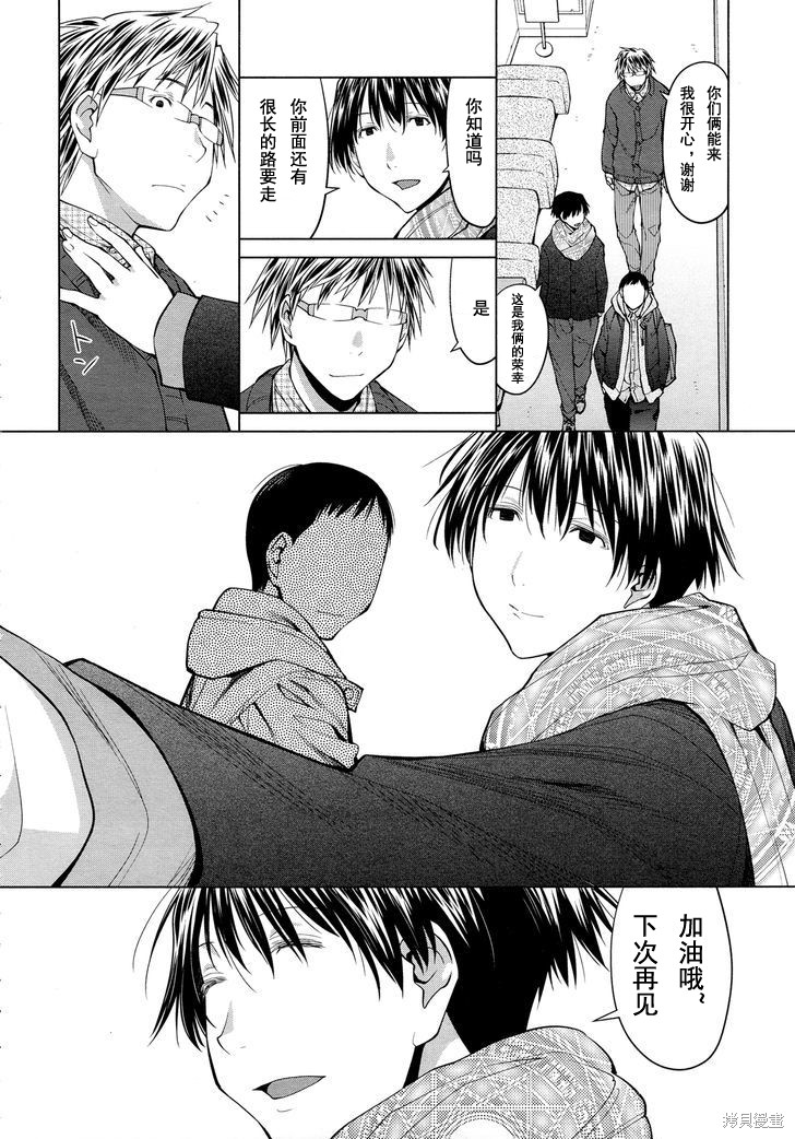 现视研IF：Spotted Flower漫画21话