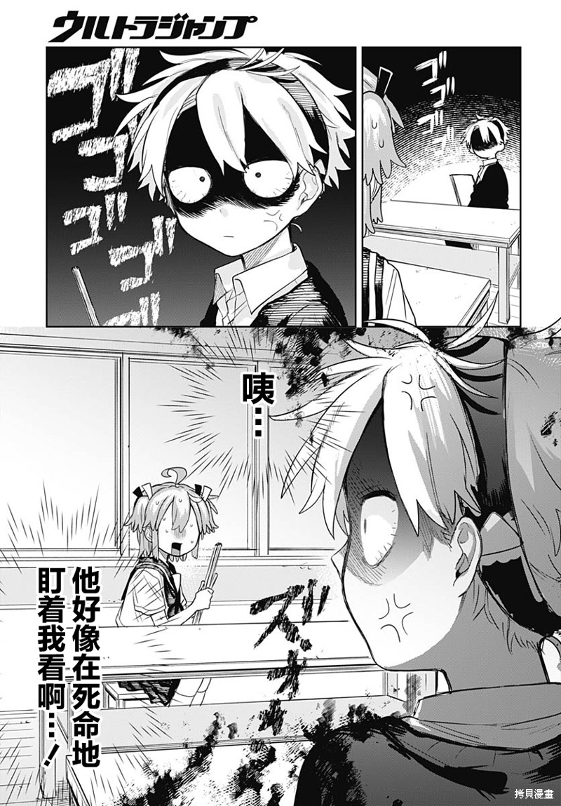 女装男生想脱下裙子！ 第08话 单击左键进入下一页