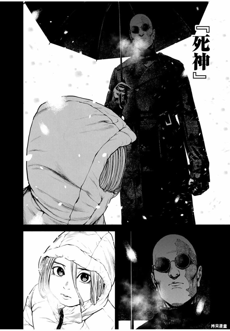 如积雪般的永寂漫画02话