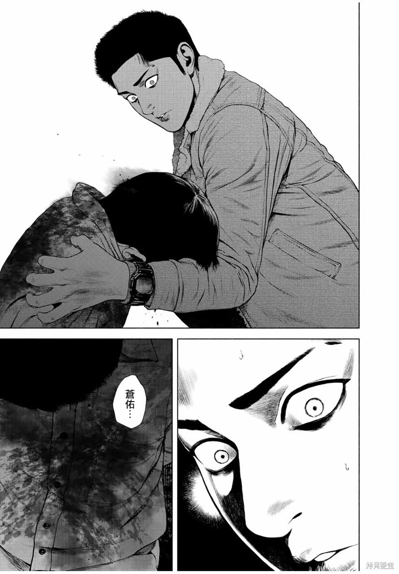 如积雪般的永寂漫画34话