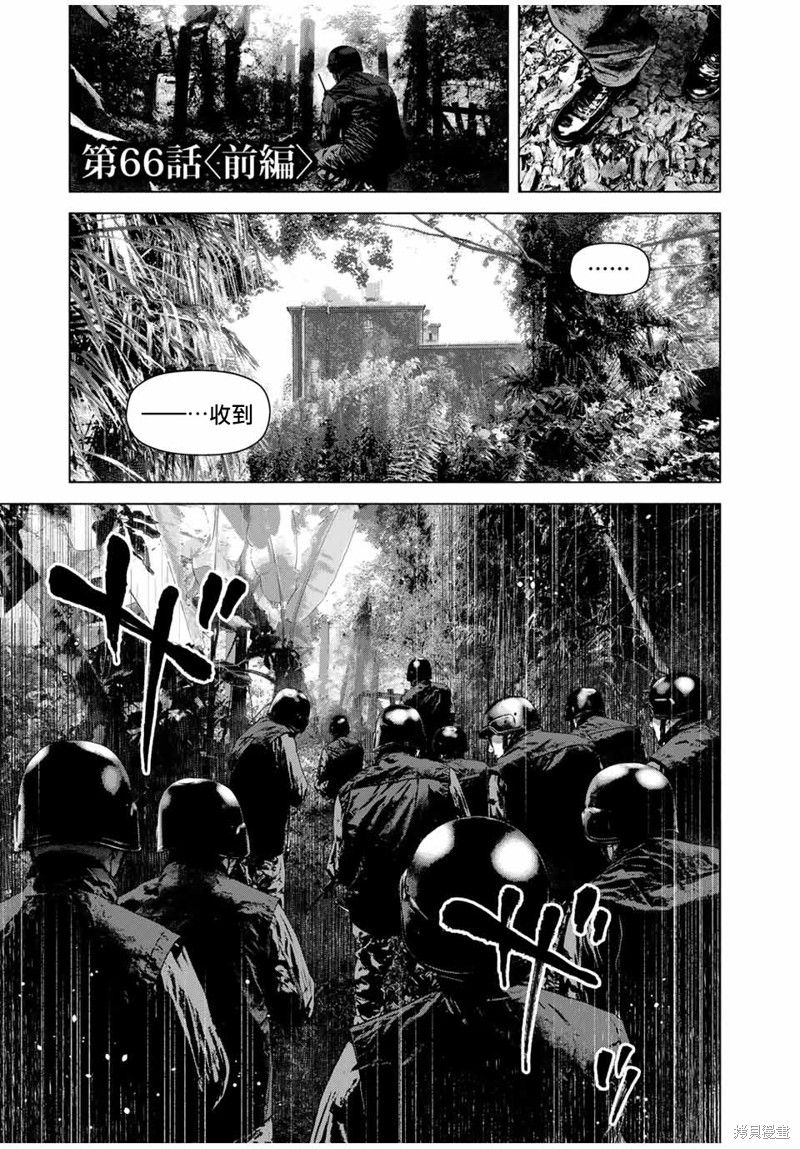 如积雪般的永寂 第66话 单击左键进入下一页