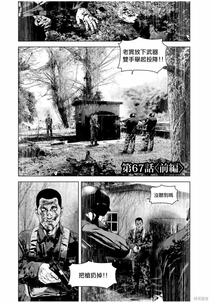 如积雪般的永寂 第67话 单击左键进入下一页