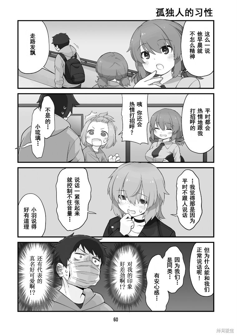 隔壁的手办原型师漫画05话