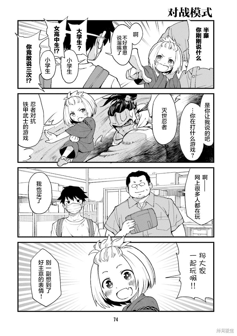 隔壁的手办原型师漫画06话