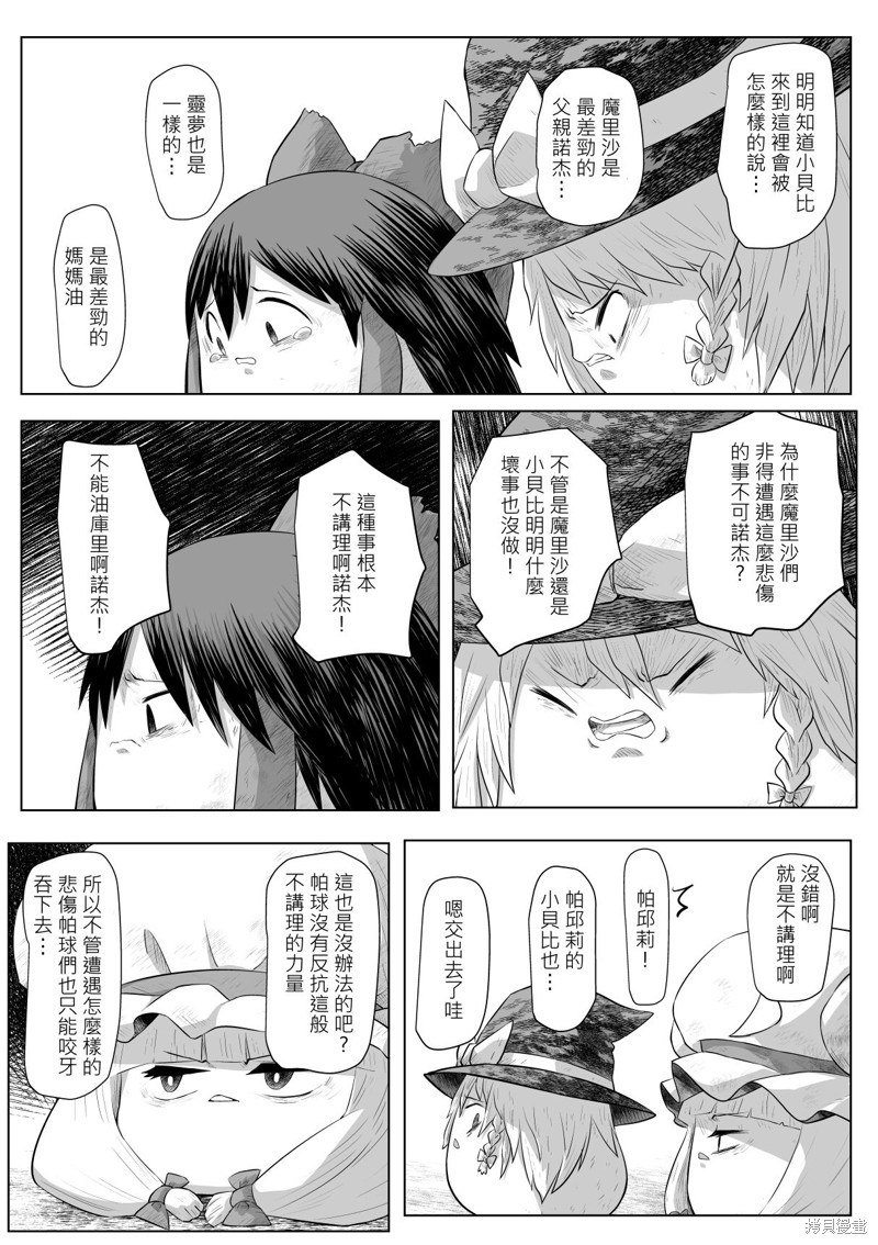 踩踩馒馒来漫画短篇