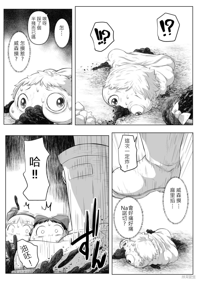 踩踩馒馒来漫画短篇