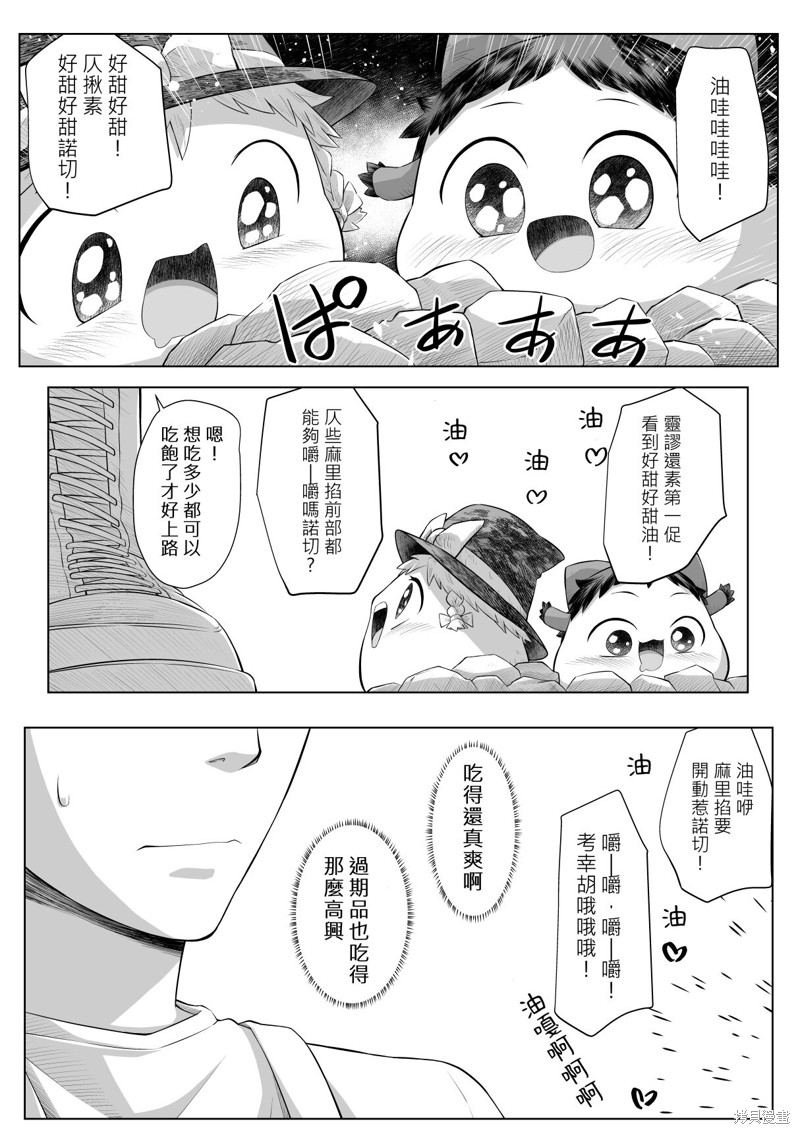 踩踩馒馒来漫画短篇