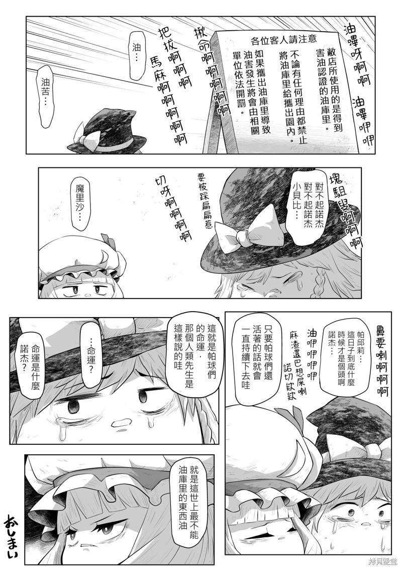 踩踩馒馒来漫画短篇