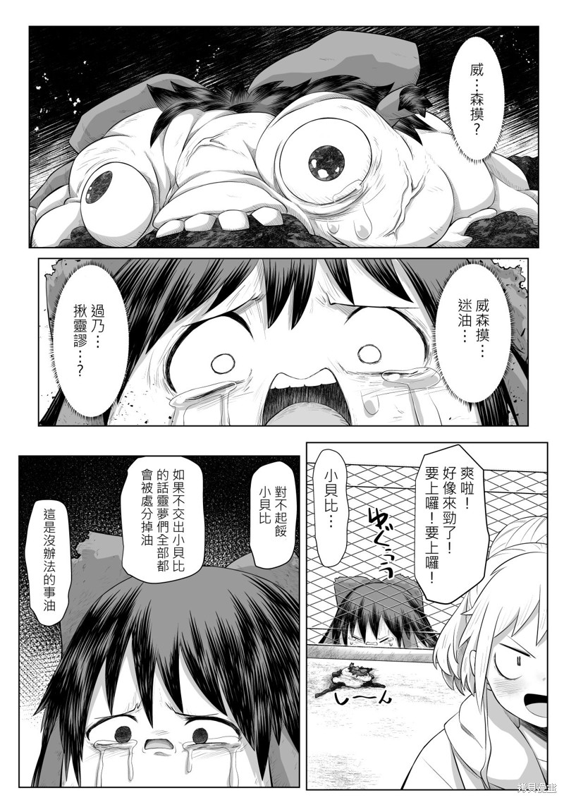 踩踩馒馒来漫画短篇