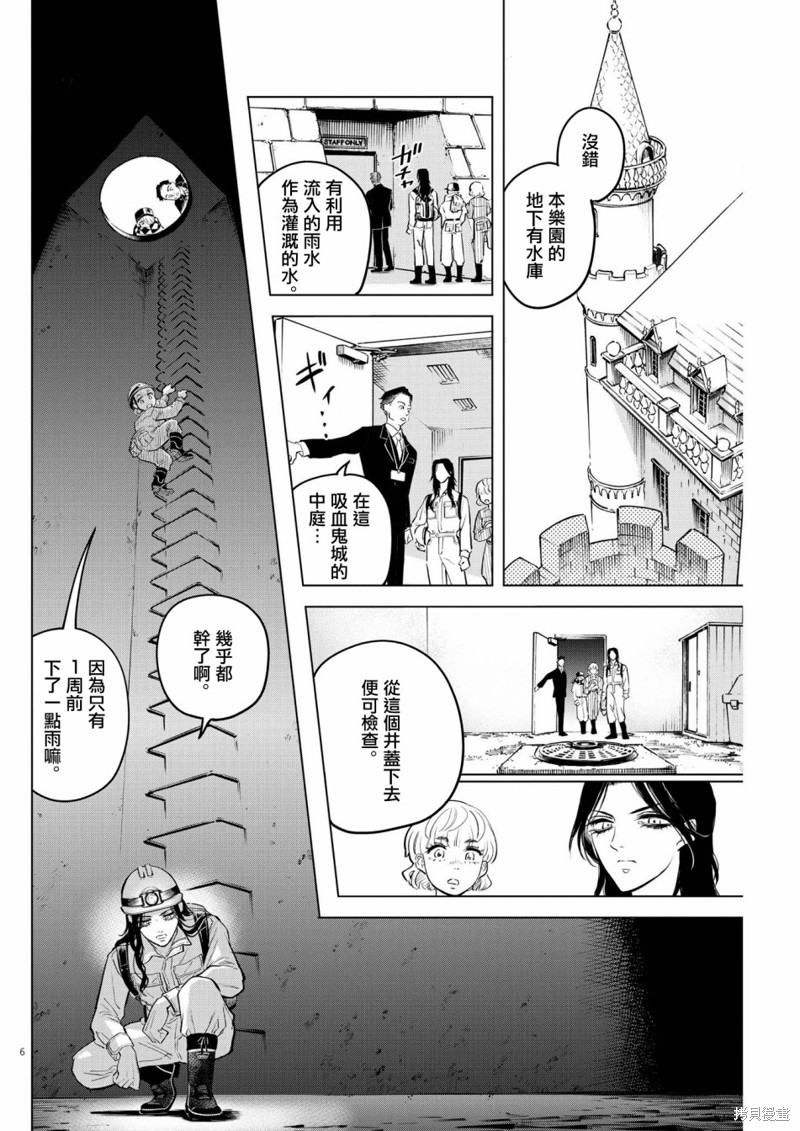 植物病理学成就明日的你漫画04话