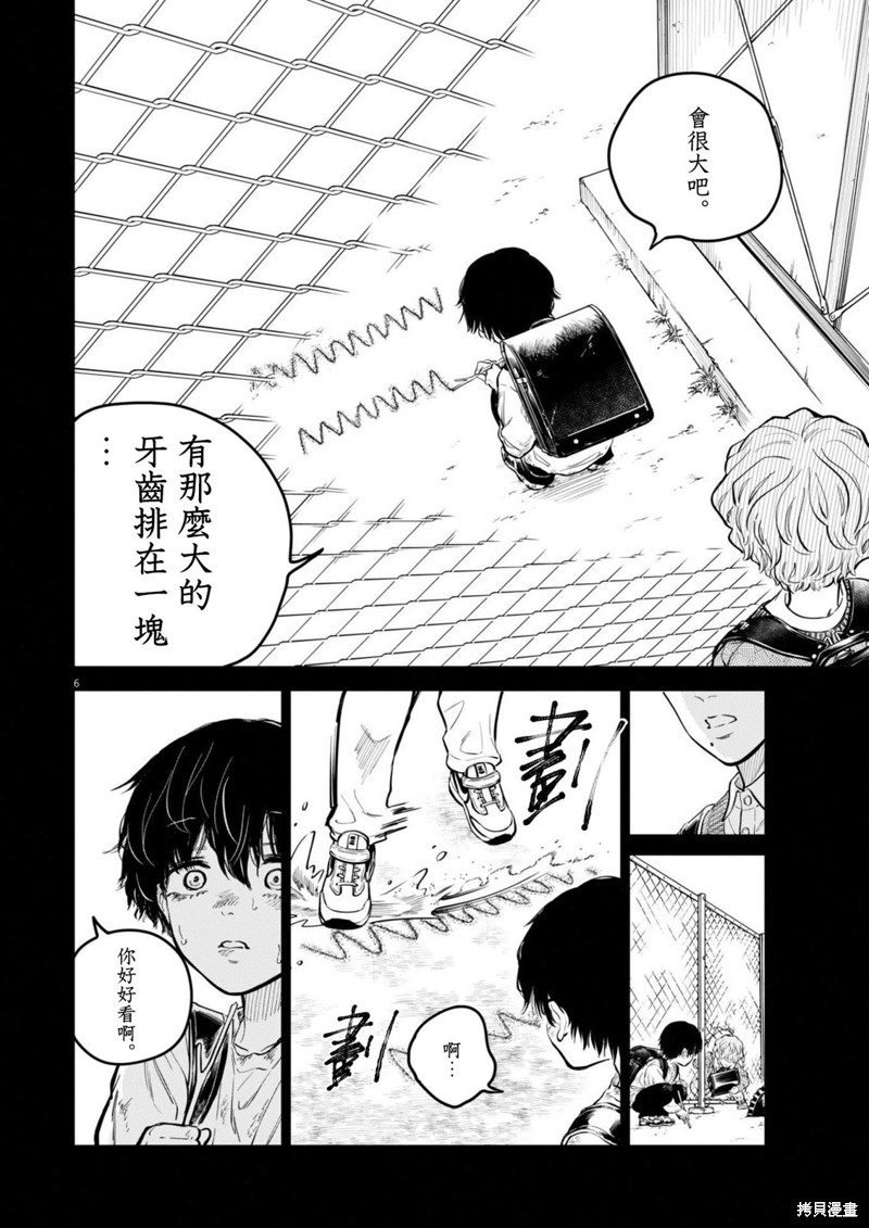 植物病理学成就明日的你漫画24话