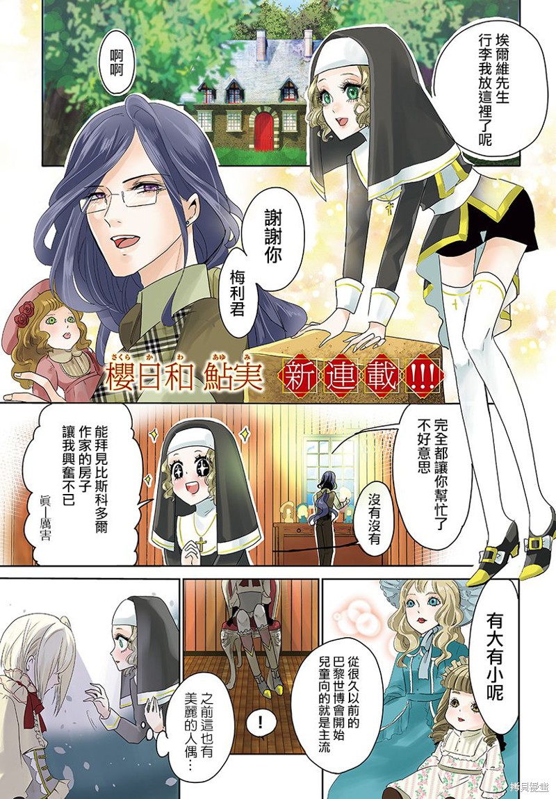 请别再诞生漫画01话