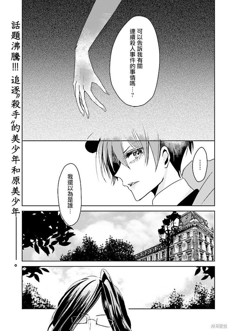 请别再诞生漫画02话