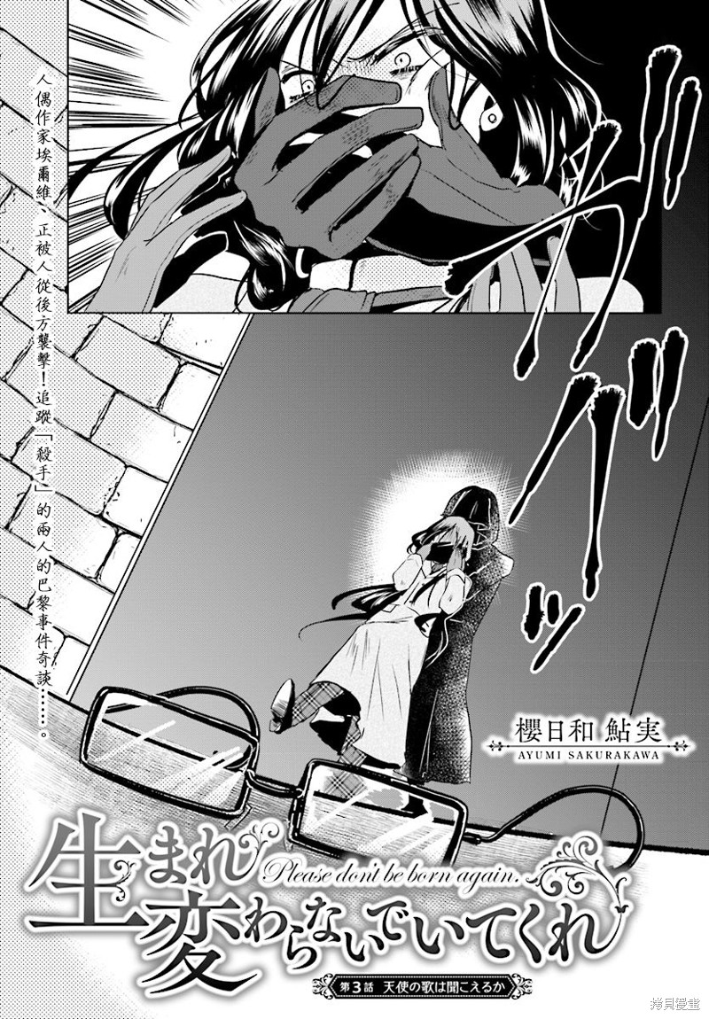 请别再诞生漫画03话