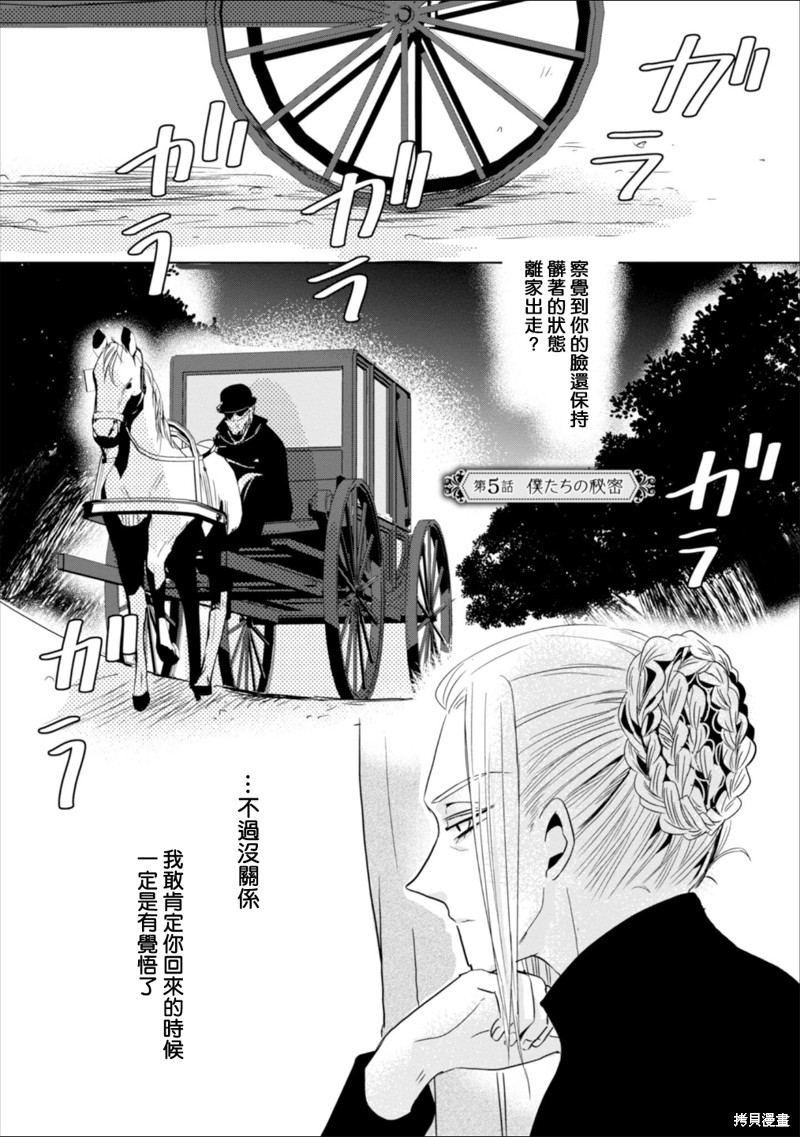 请别再诞生漫画05话