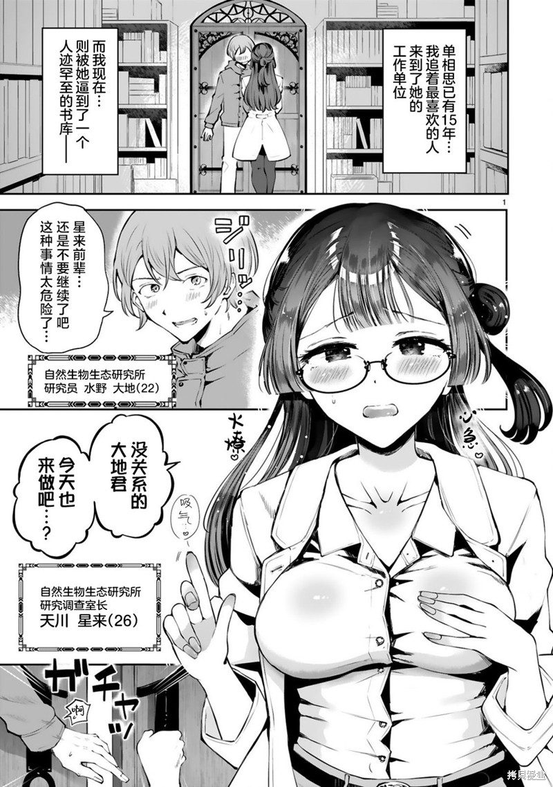 今天的异世界野外调查也很辛苦漫画01话
