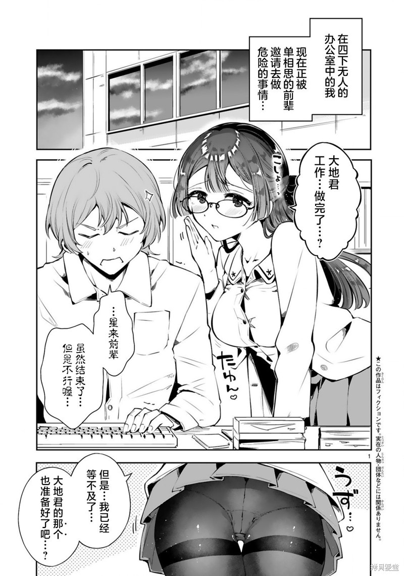 今天的异世界野外调查也很辛苦漫画02话