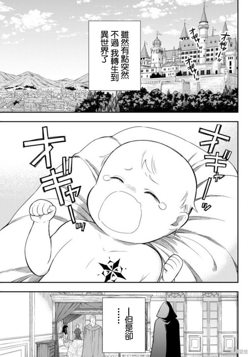 今天的异世界野外调查也很辛苦漫画预告