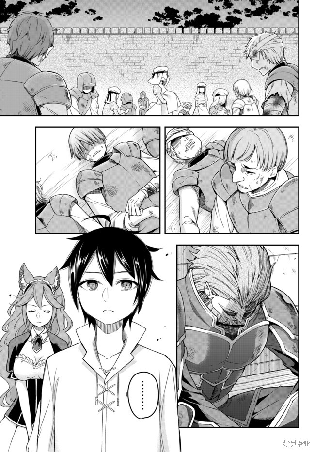 今天的异世界野外调查也很辛苦漫画04话上