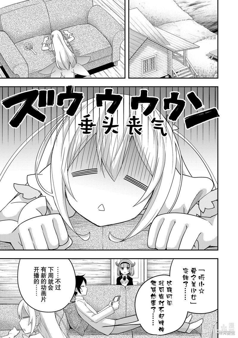今天的异世界野外调查也很辛苦漫画21话