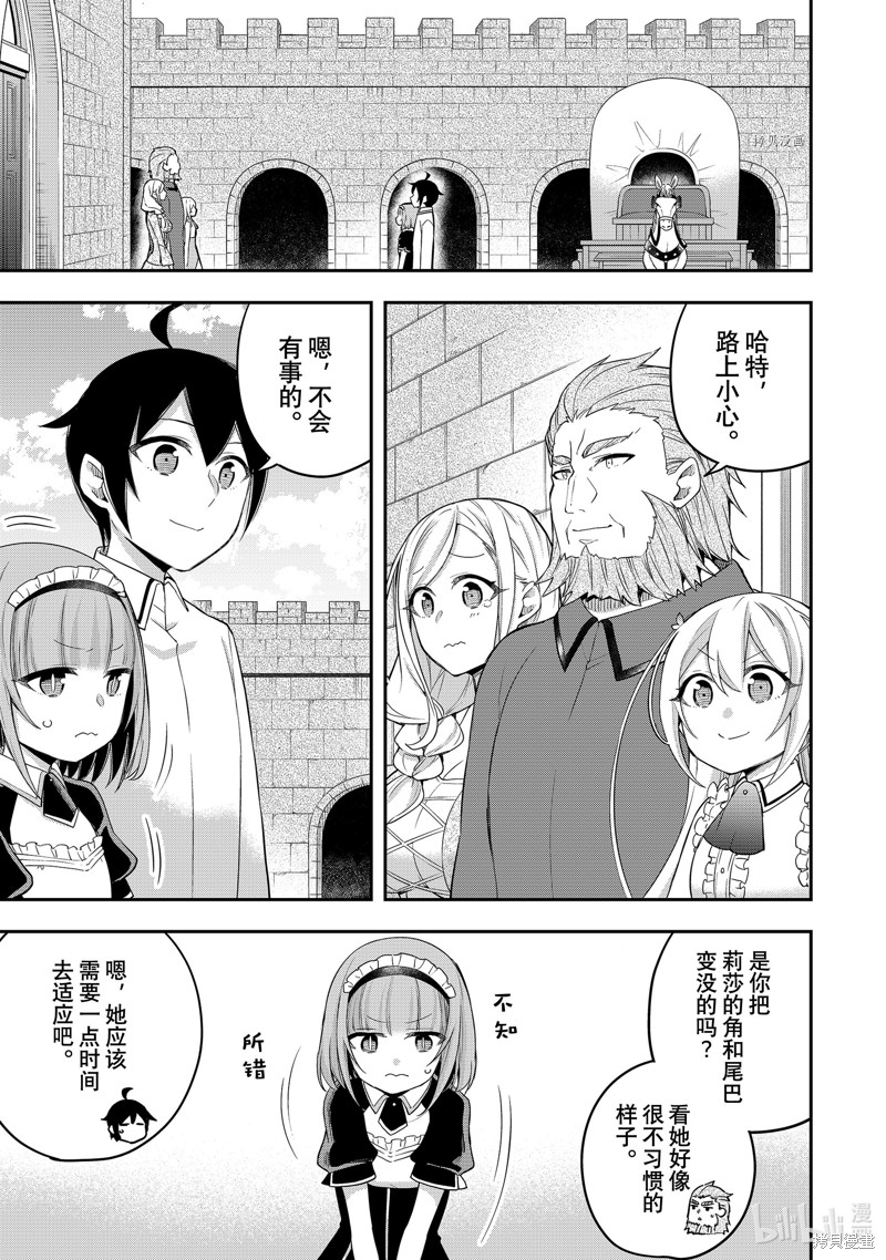 今天的异世界野外调查也很辛苦漫画22话