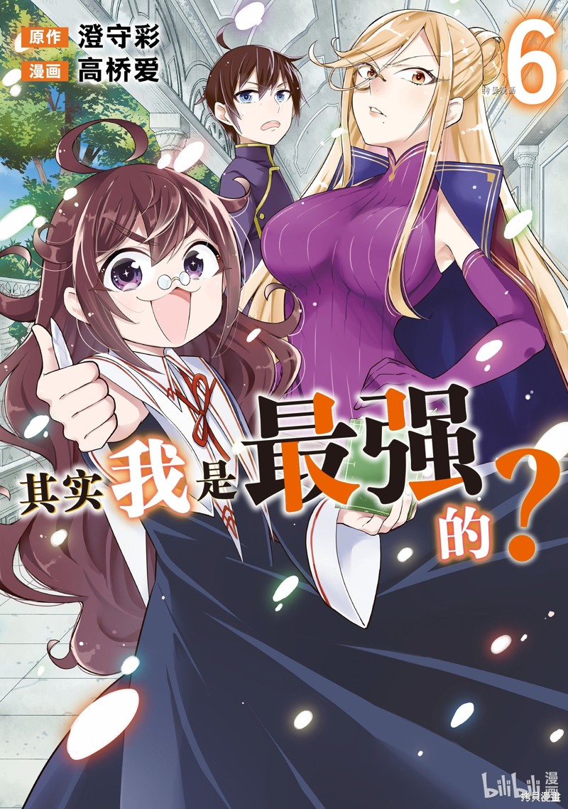 今天的异世界野外调查也很辛苦漫画33话
