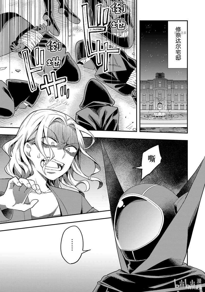 今天的异世界野外调查也很辛苦漫画36话