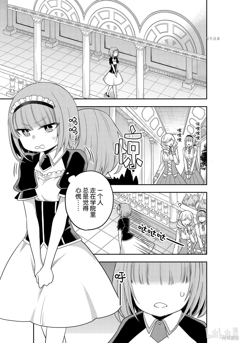 今天的异世界野外调查也很辛苦漫画40话