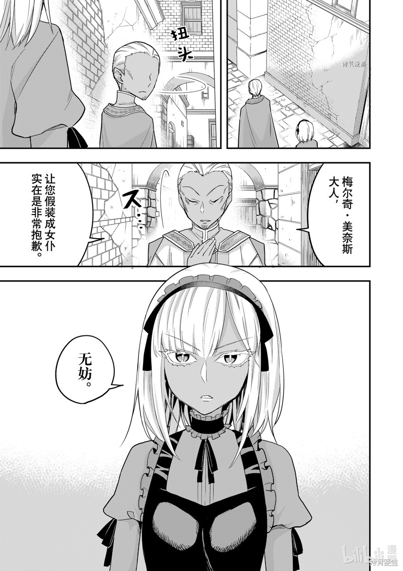 今天的异世界野外调查也很辛苦漫画47话