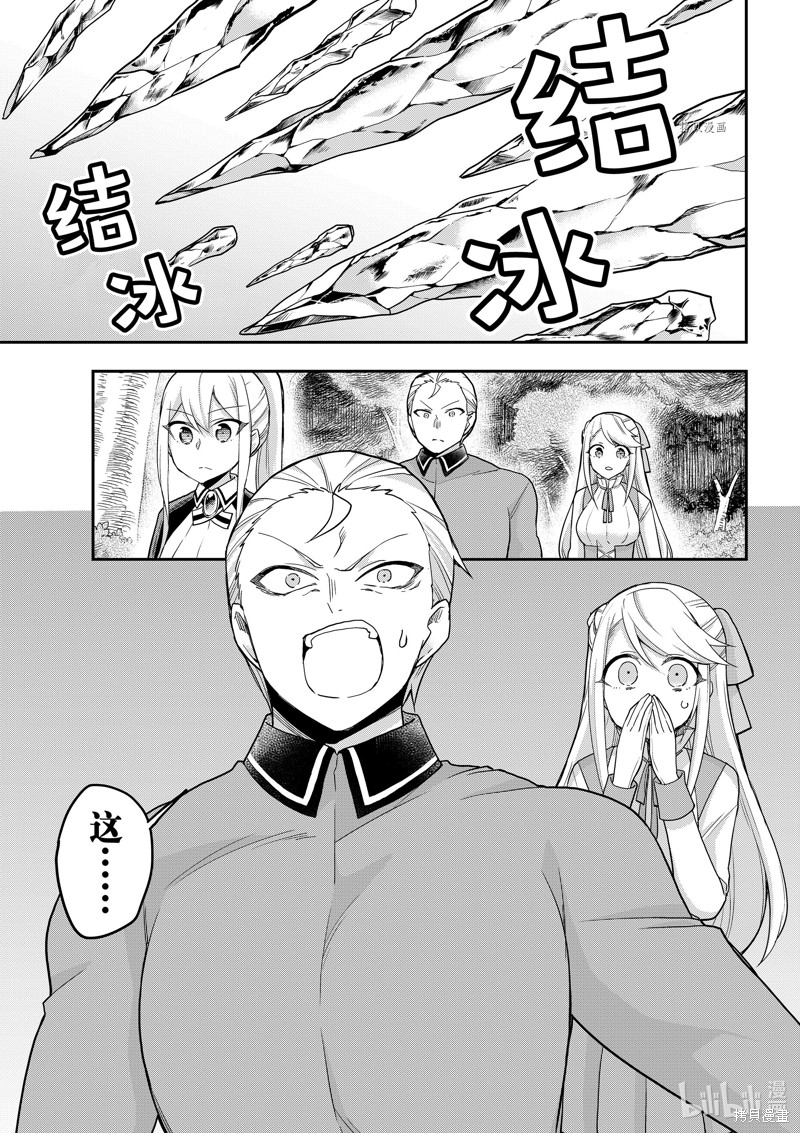 今天的异世界野外调查也很辛苦漫画49话