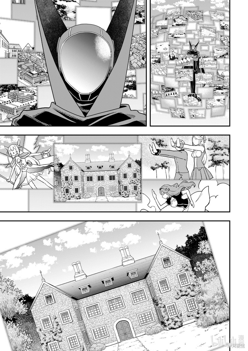 今天的异世界野外调查也很辛苦漫画50话