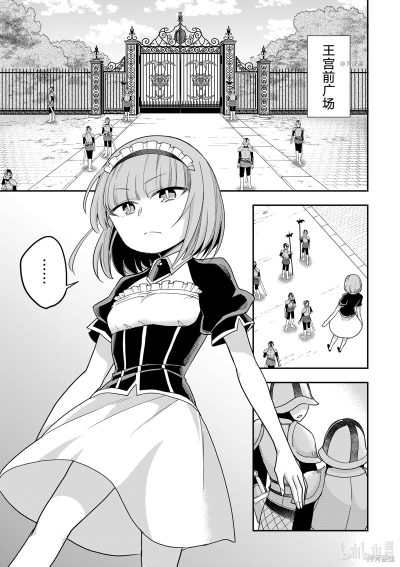 今天的异世界野外调查也很辛苦漫画51话