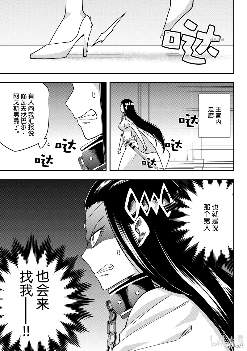 今天的异世界野外调查也很辛苦漫画56话