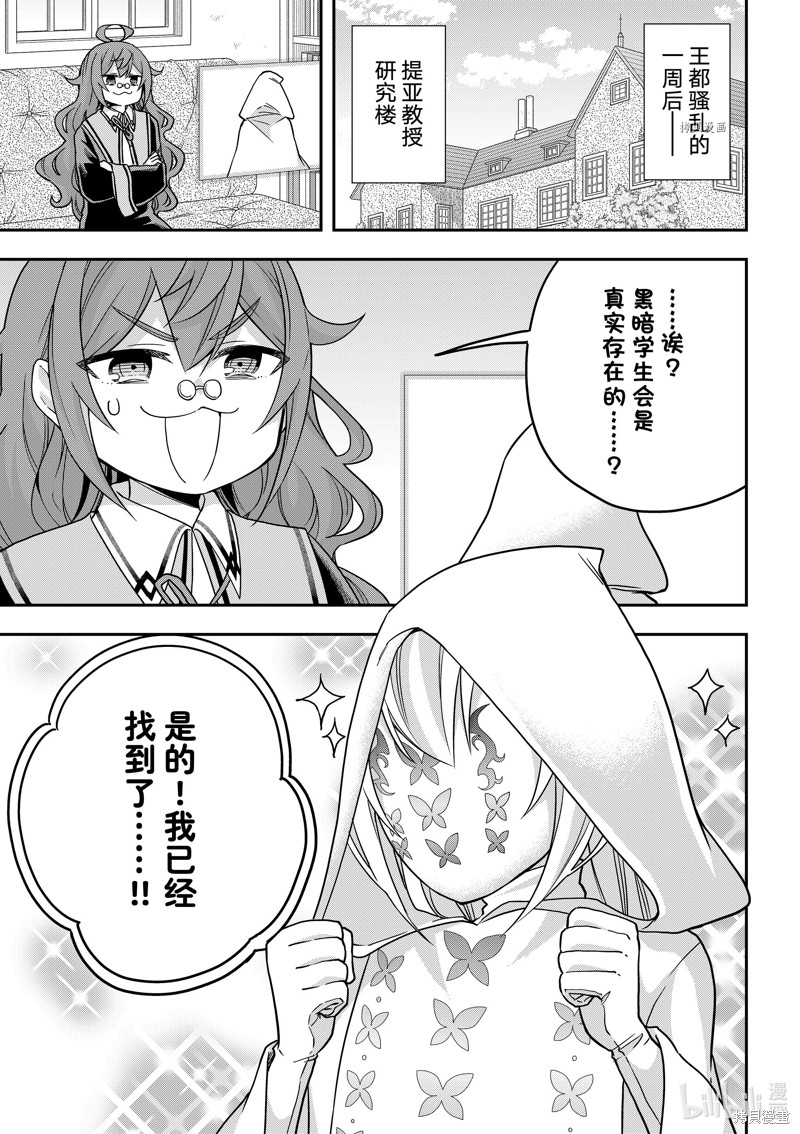 今天的异世界野外调查也很辛苦漫画58话