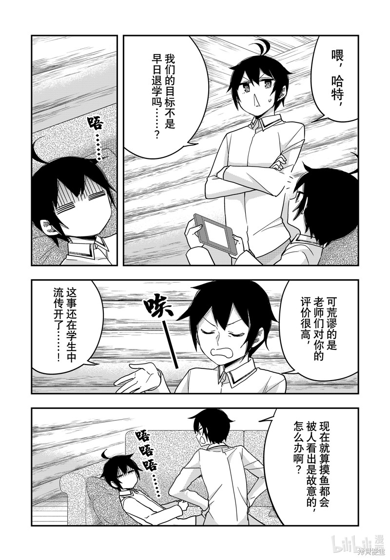 今天的异世界野外调查也很辛苦漫画番外篇2