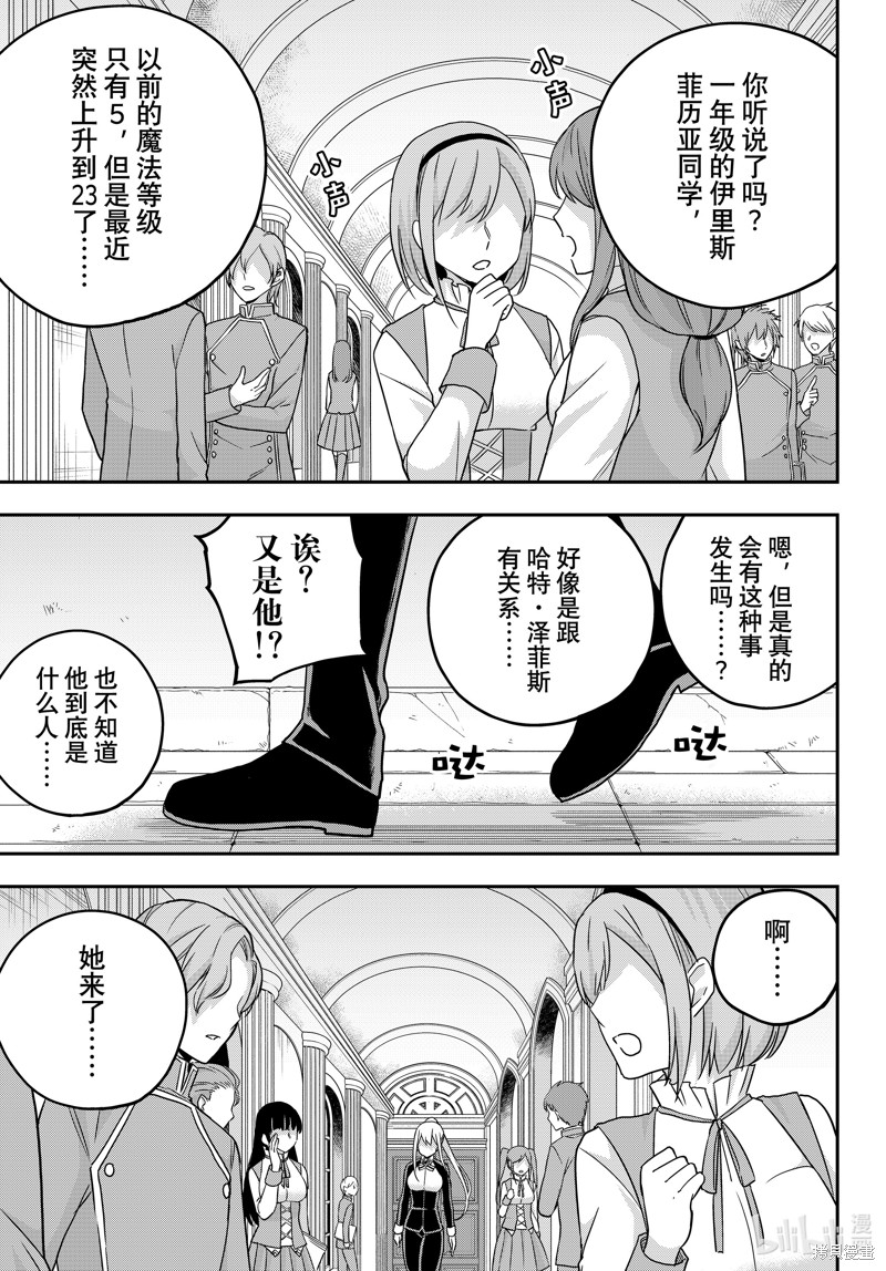 今天的异世界野外调查也很辛苦漫画71话