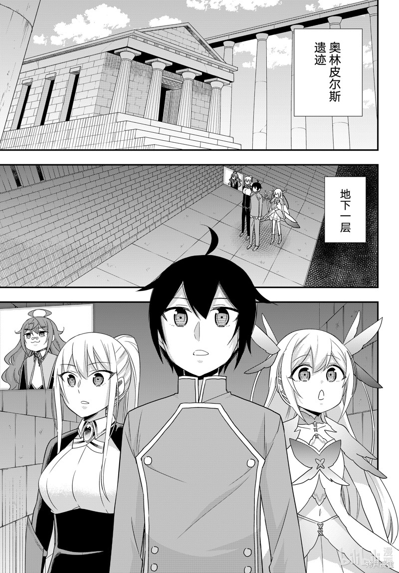 今天的异世界野外调查也很辛苦漫画73话