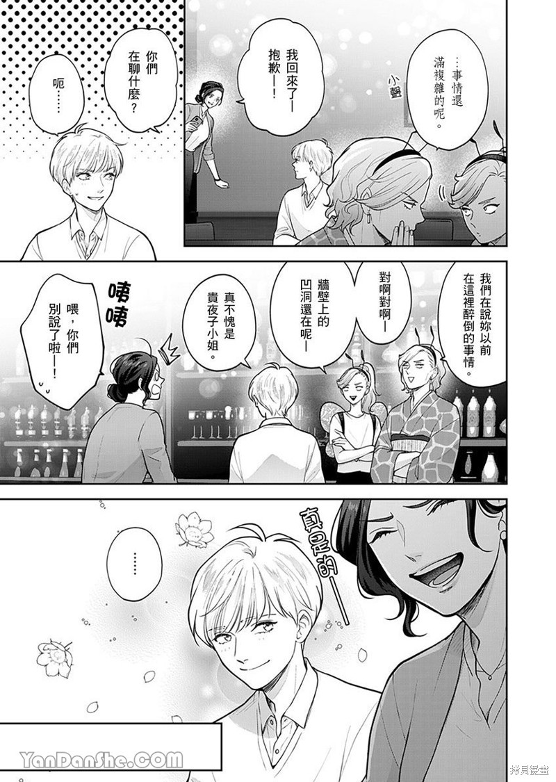 公主男孩与骑士小姐～超可爱後辈变男友的那个理由漫画04话