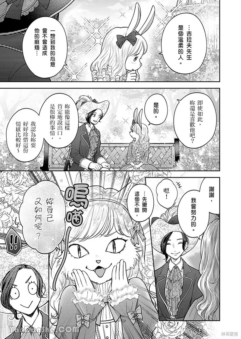 公主男孩与骑士小姐～超可爱後辈变男友的那个理由漫画06话