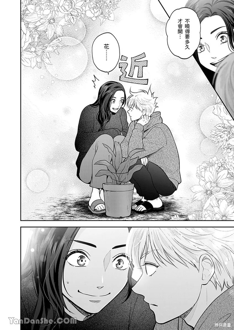 公主男孩与骑士小姐～超可爱後辈变男友的那个理由漫画06话
