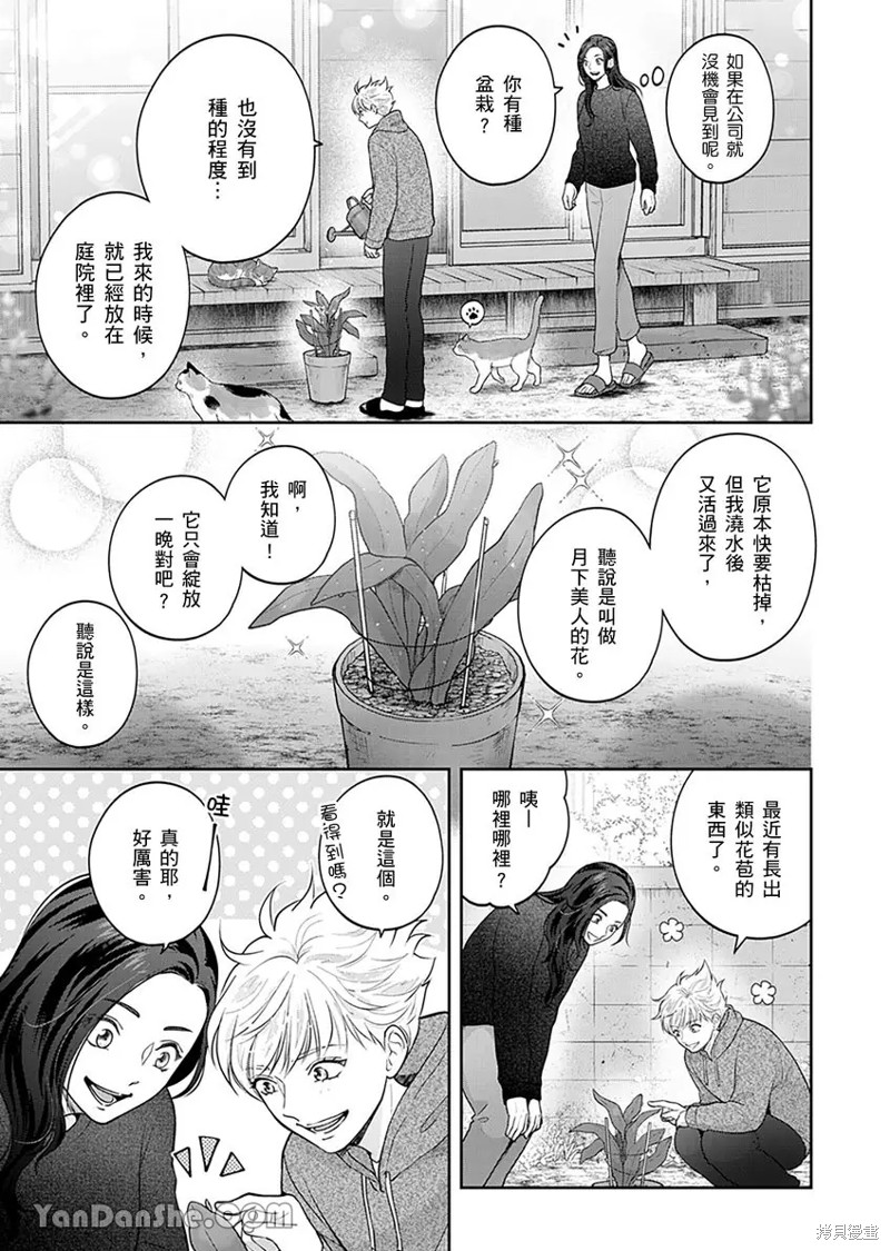 公主男孩与骑士小姐～超可爱後辈变男友的那个理由漫画06话
