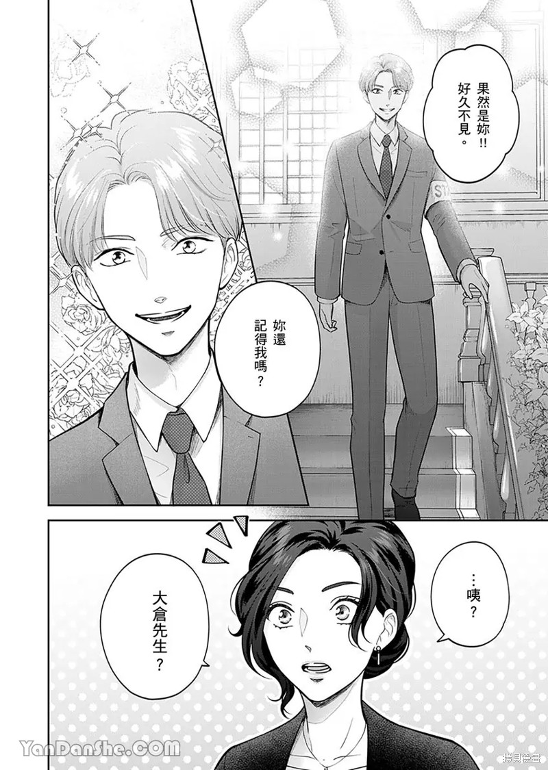 公主男孩与骑士小姐～超可爱後辈变男友的那个理由漫画06话