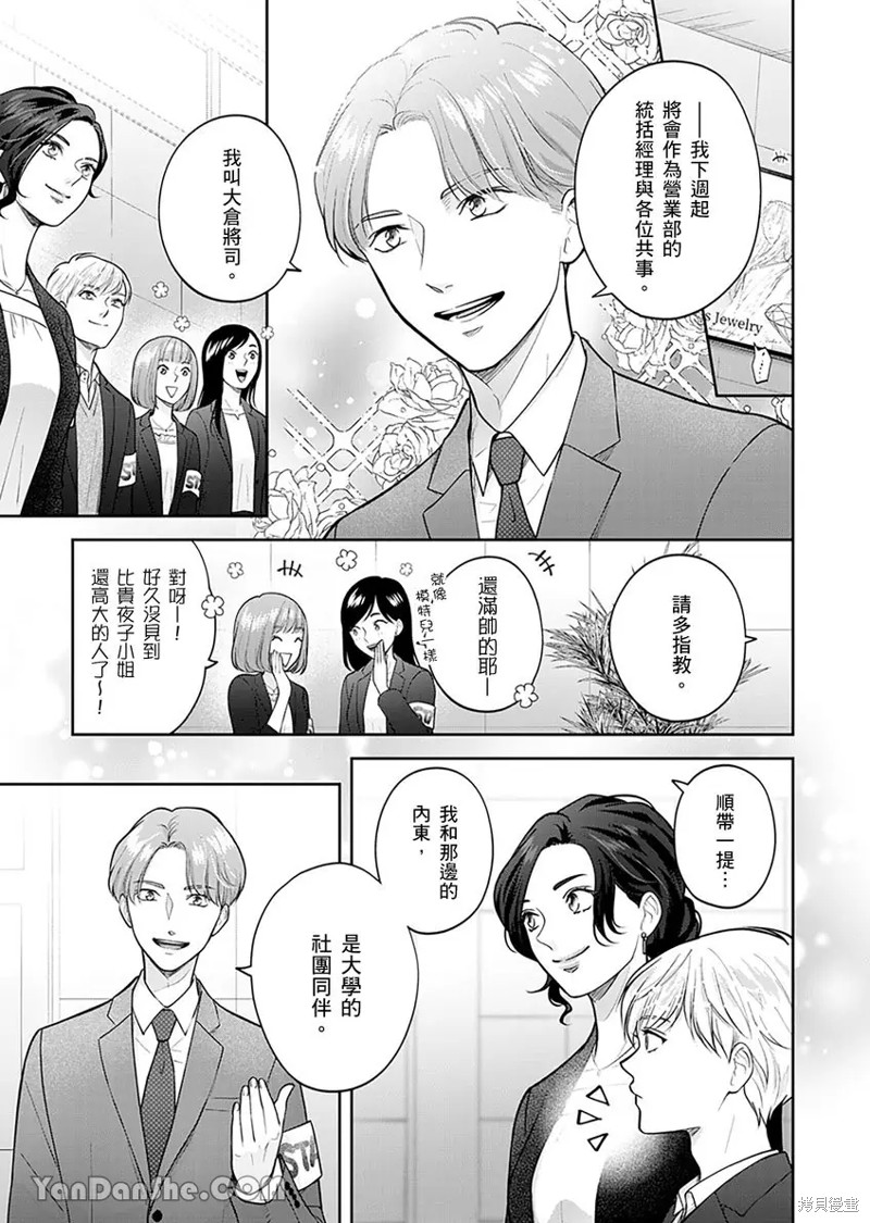 公主男孩与骑士小姐～超可爱後辈变男友的那个理由漫画07话