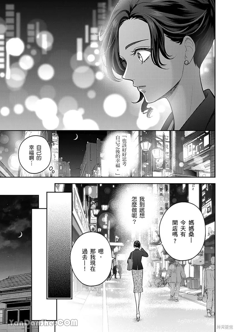 公主男孩与骑士小姐～超可爱後辈变男友的那个理由漫画08话