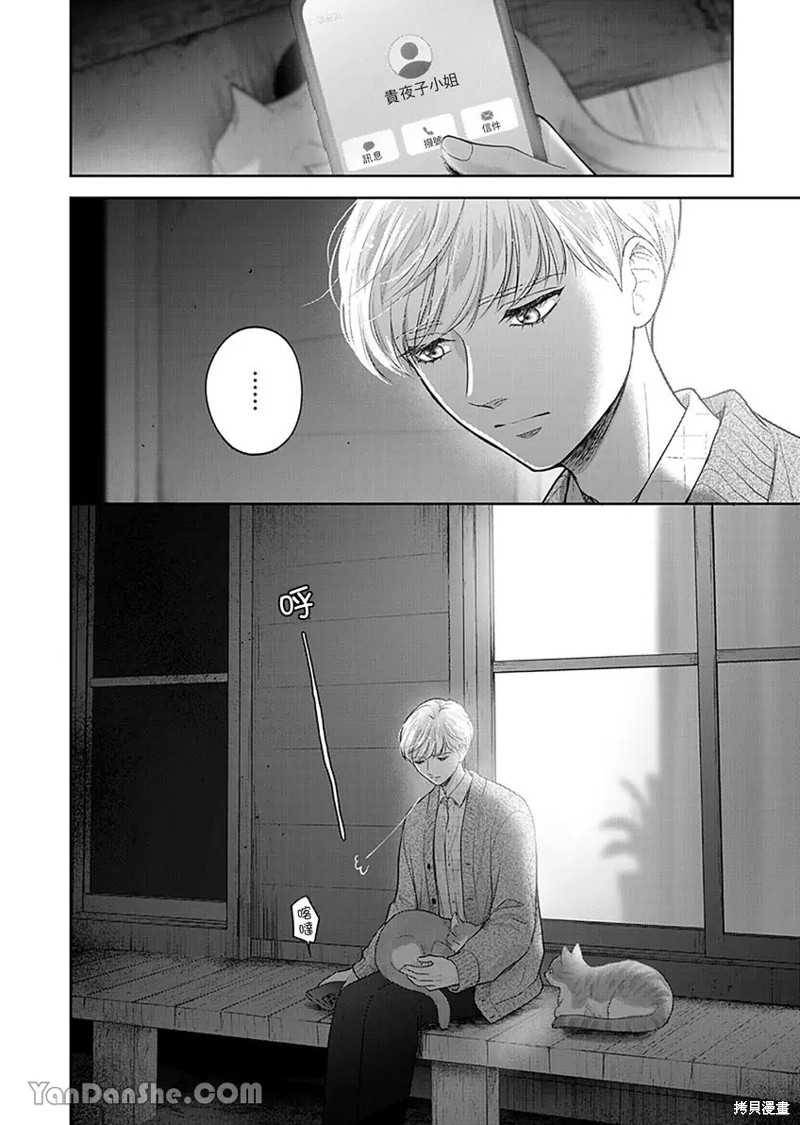 公主男孩与骑士小姐～超可爱後辈变男友的那个理由漫画08话