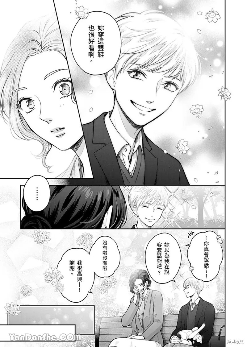 公主男孩与骑士小姐～超可爱後辈变男友的那个理由漫画07话