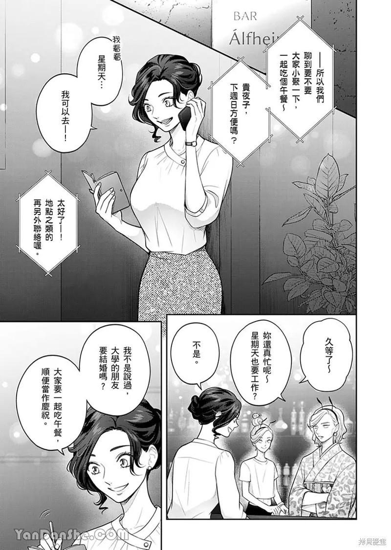 公主男孩与骑士小姐～超可爱後辈变男友的那个理由漫画09话