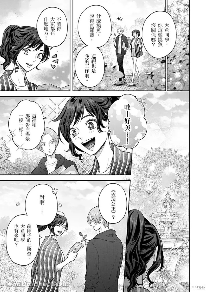 公主男孩与骑士小姐～超可爱後辈变男友的那个理由漫画10话