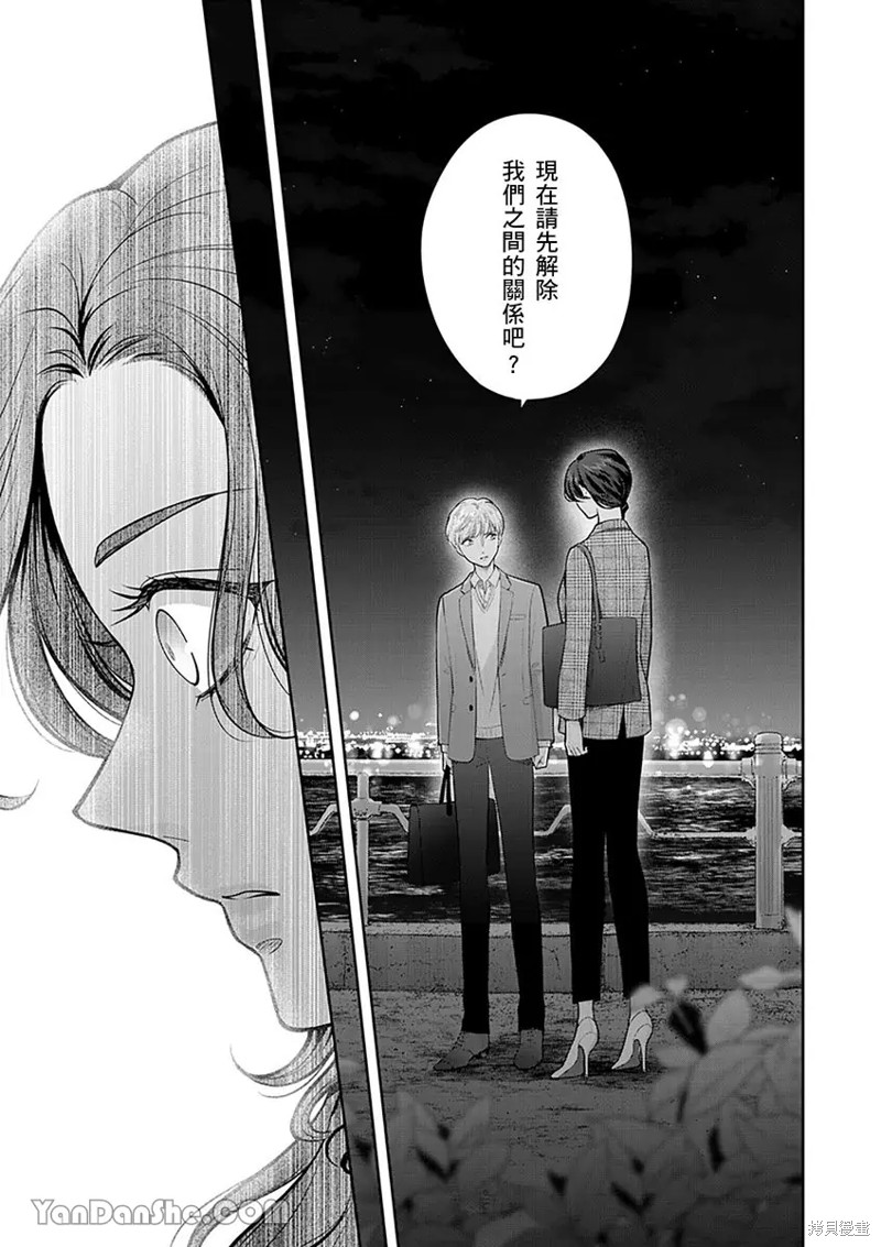 公主男孩与骑士小姐～超可爱後辈变男友的那个理由漫画12话